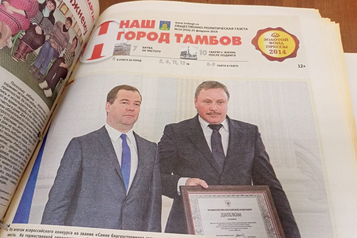 Номер от 2014 года