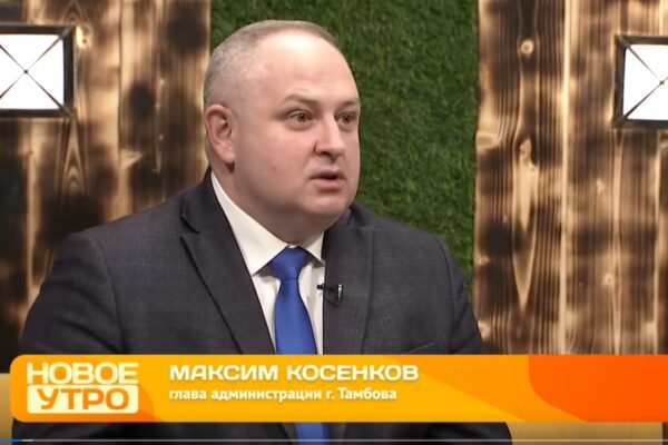 «Мы ситуацией управляем»: Максим Косенков – в эфире «Нового утра»
