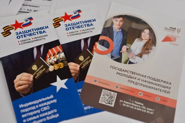 Наставничество в бизнесе: в Тамбове стартует второй сезон программы для участников СВО