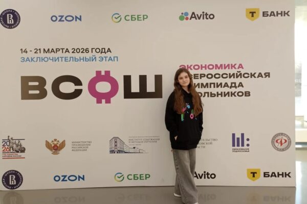 Школьница из Тамбова включилась в борьбу за победу на всероссийской олимпиаде по экономике