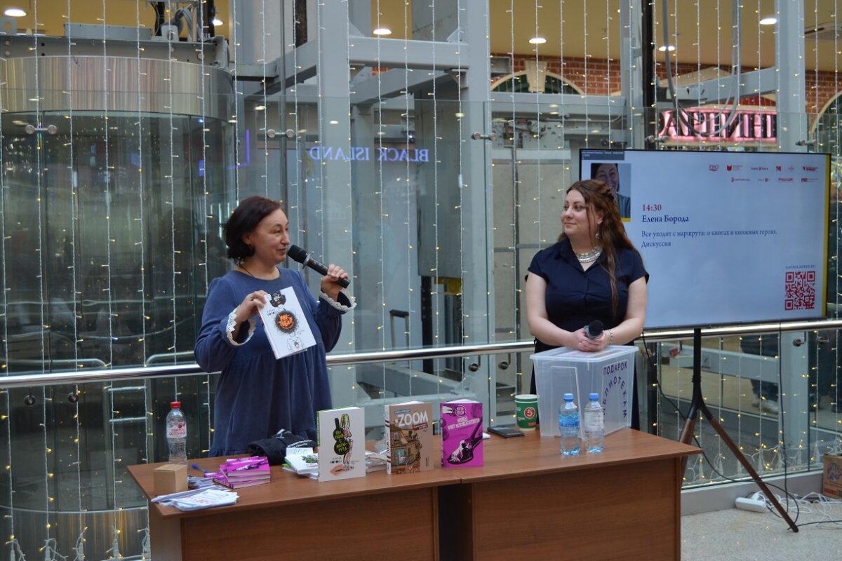 Первое мероприятие фестиваля – встреча с писателем Еленой Бородой