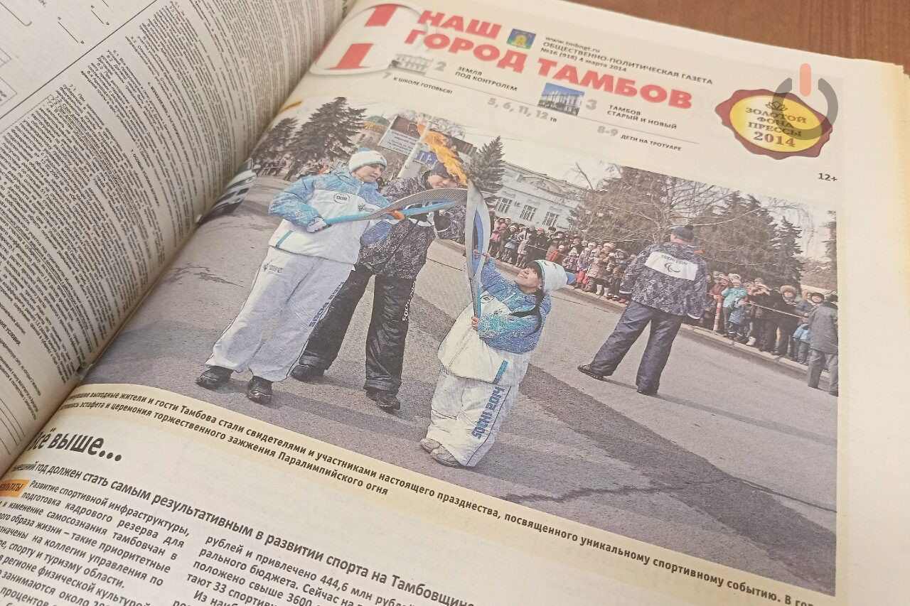 Вспоминаем новости марта прошлых лет по газете «Наш город Тамбов»