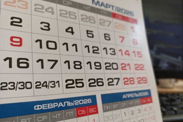 Тамбовчанам рассказали, будет ли 6 марта сокращенным рабочим днем