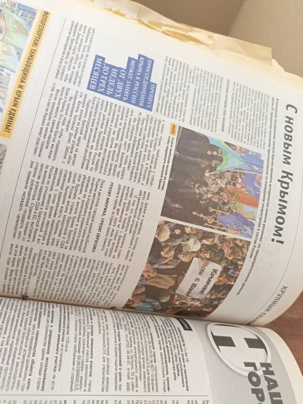 Около пяти тысяч жителей региона поддержали крымчан на митинге