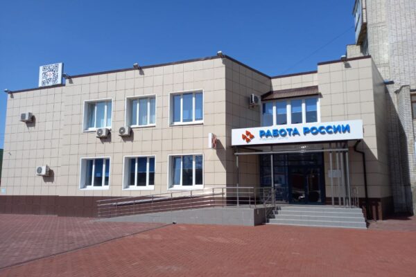 Тамбовская область вошла в топ-15 регионов России по эффективности работы службы занятости