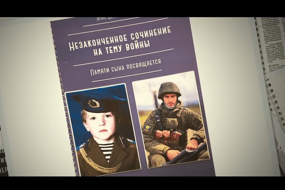 Кадры из фильма о кавалере ордена Мужества Игоре Щелокове