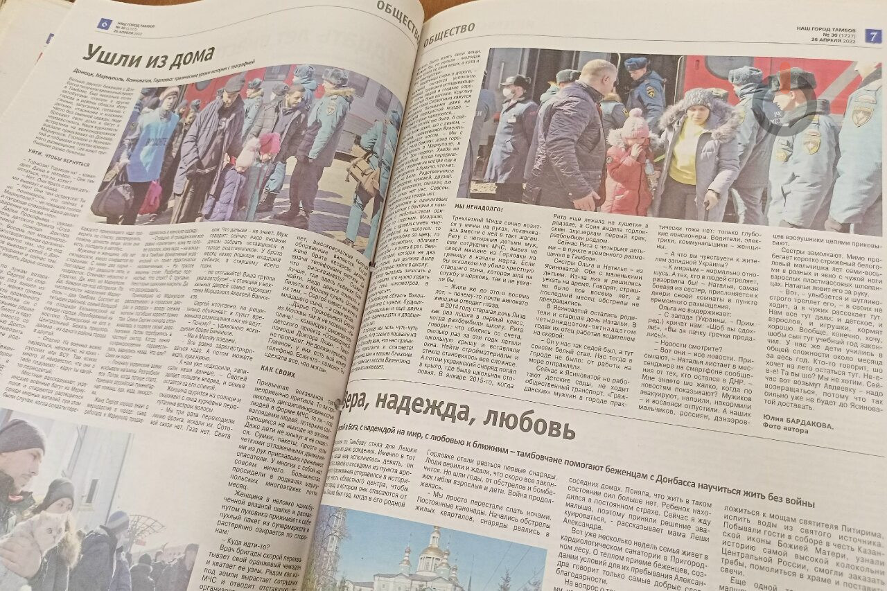 О чем писала газета «Наш город Тамбов» в апреле разных лет
