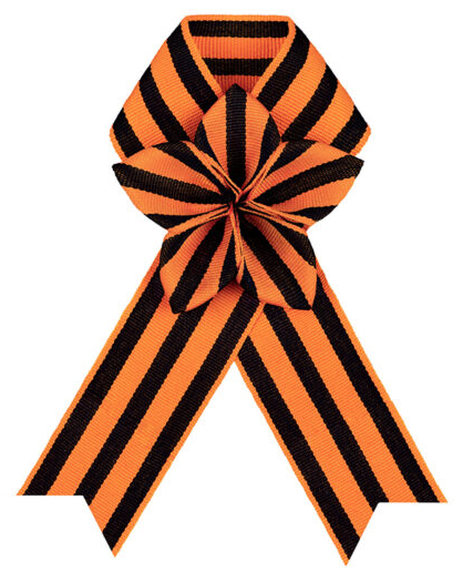 Георгиевская лента