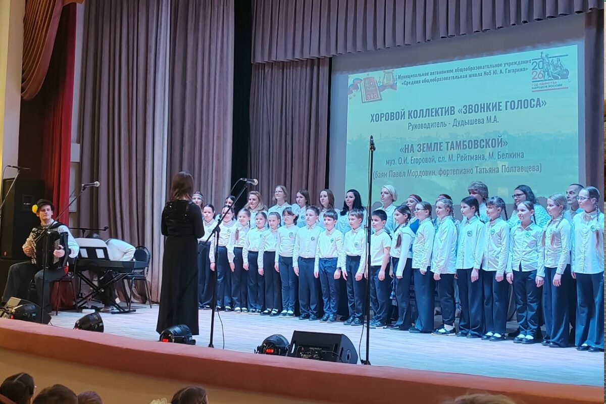 На гала-концерте конкурса "Вместе весело шагать"