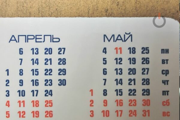 Эта рабочая неделя в России будет короткой