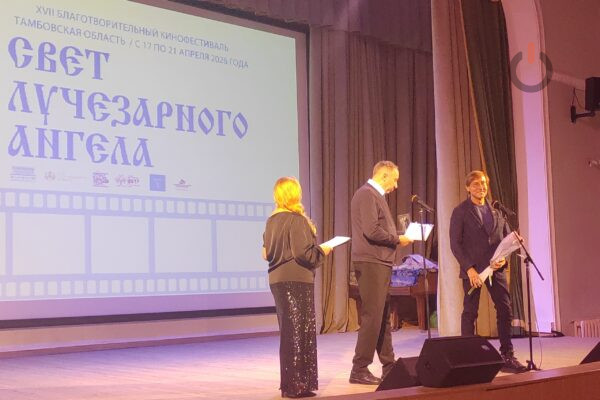 В Тамбове стартовал благотворительный кинофестиваль «Свет лучезарного Ангела»