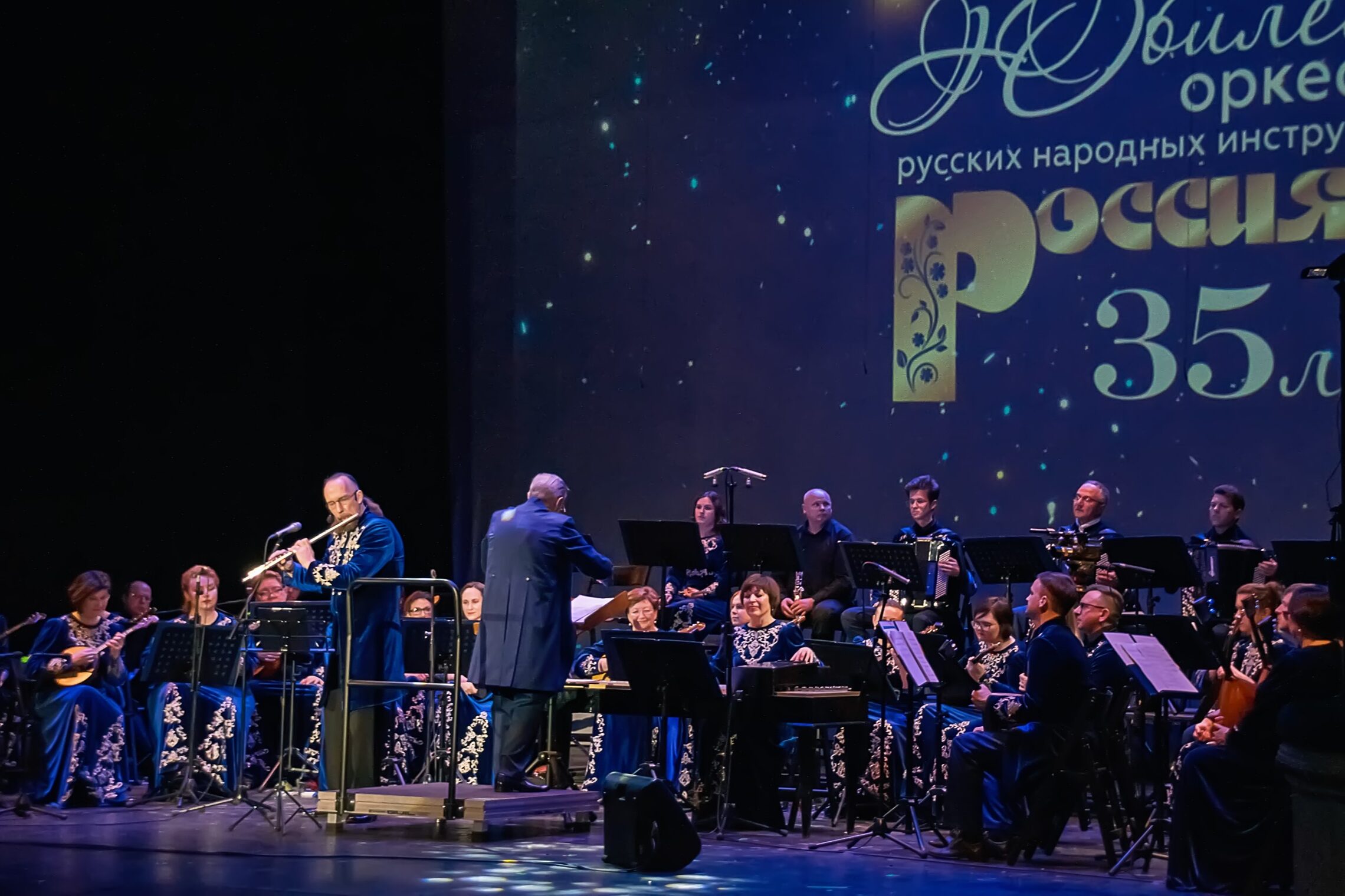 Едины со страной: оркестру «Россияне» 35 лет