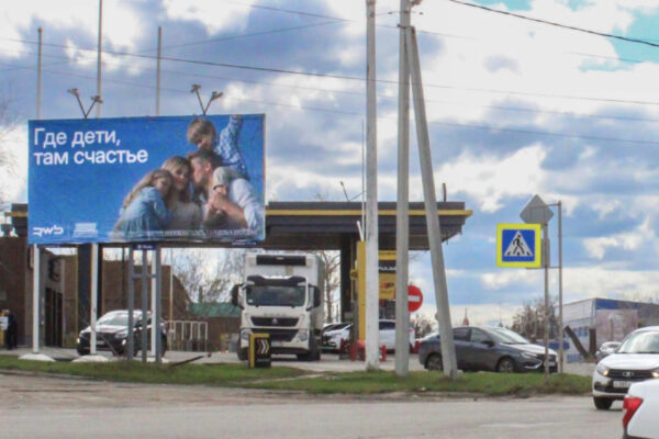На улицах Тамбова запустили социальную рекламу в поддержку рождаемости