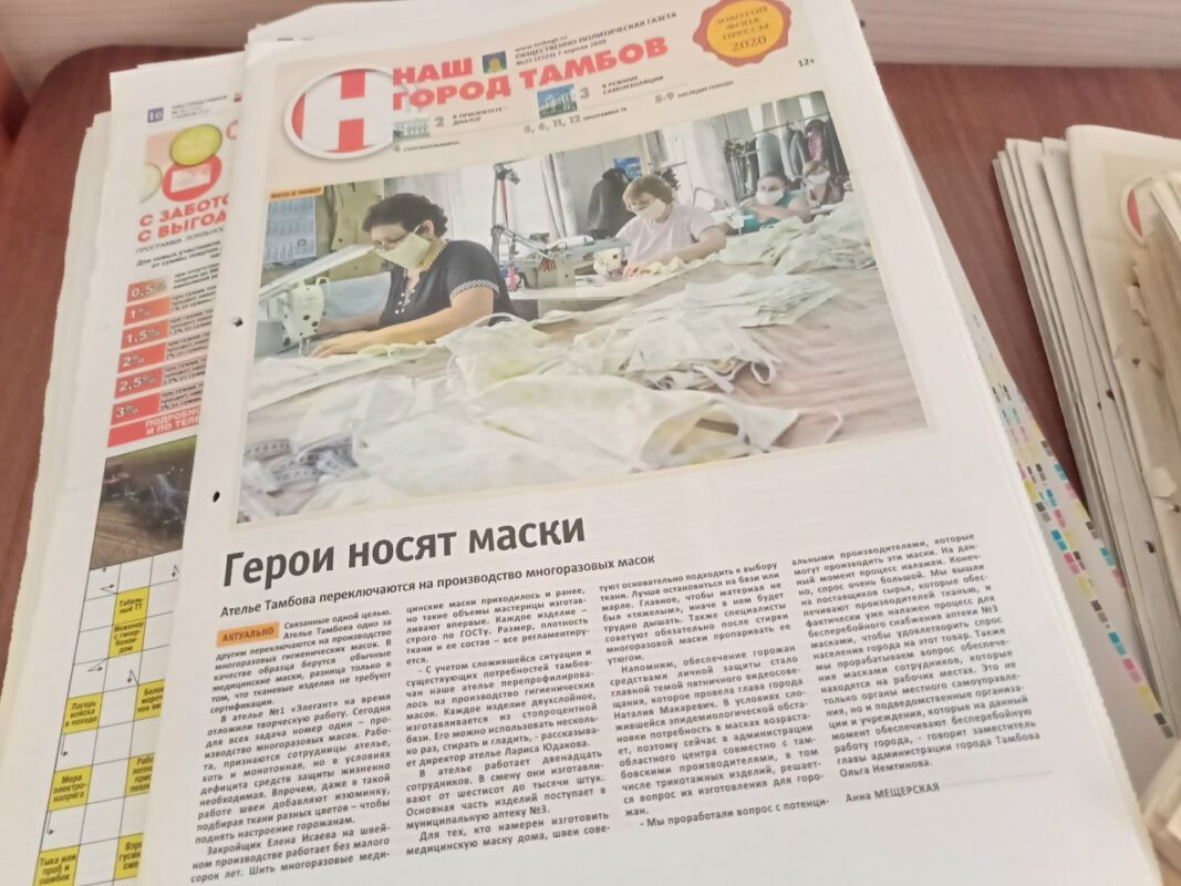 Репортаж из ателье