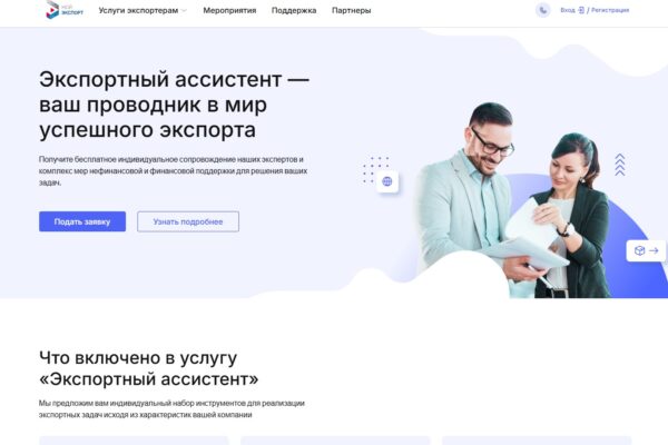 Более 200 компаний Тамбова воспользовались услугами платформы «Экспортный ассистент»