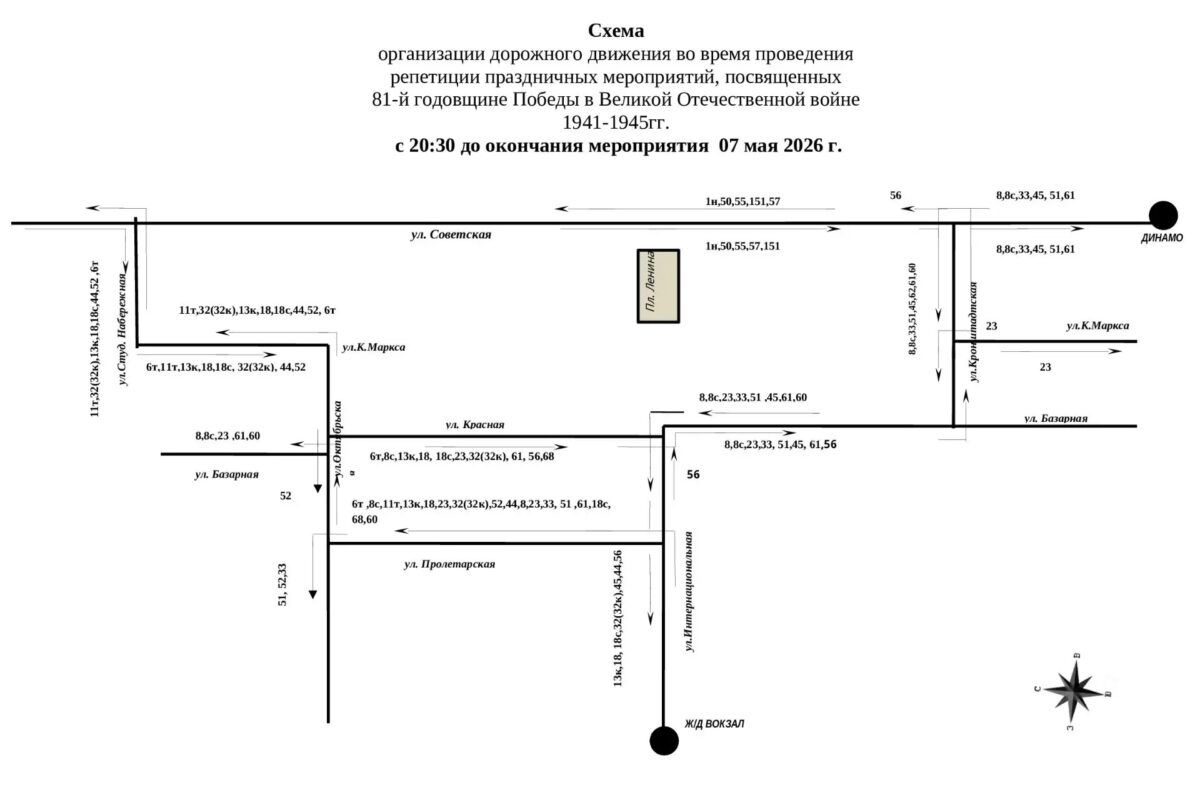Схема движения 7 мая