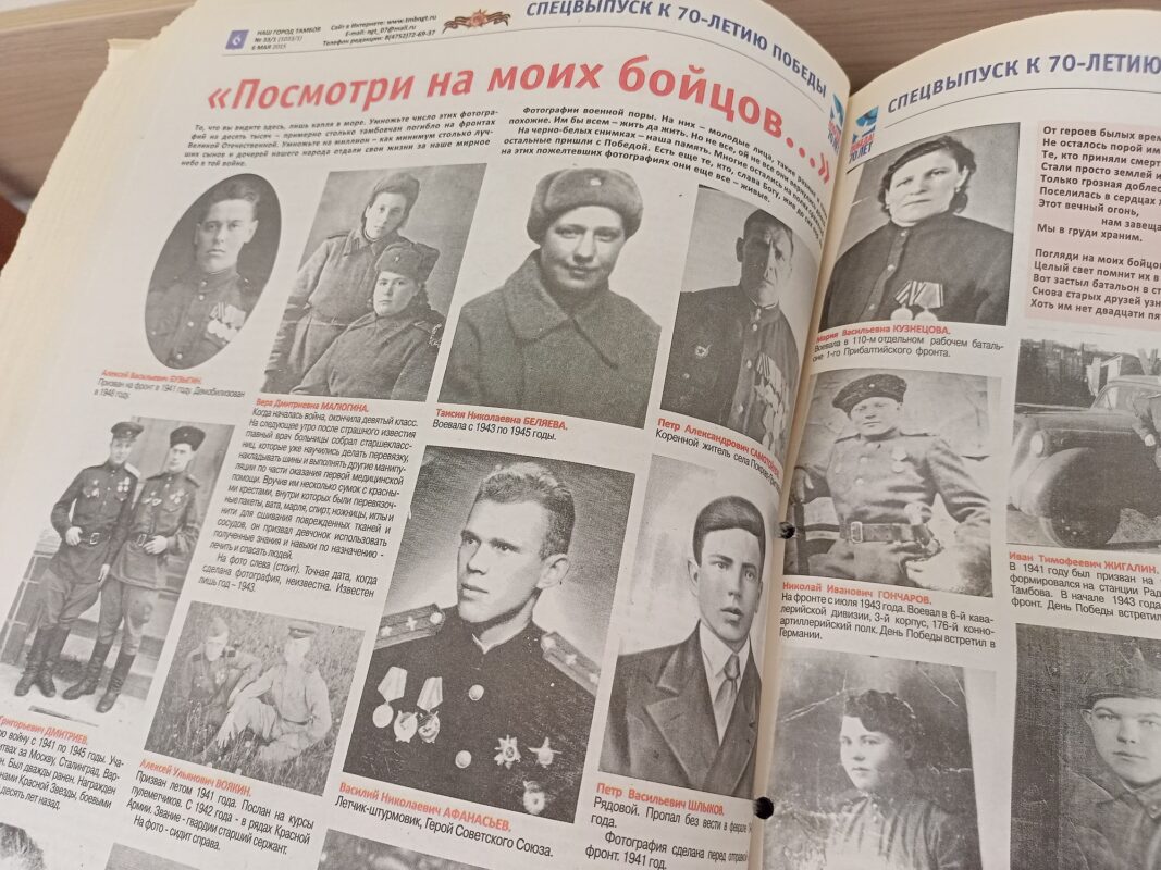 Страницы спецвыпуска