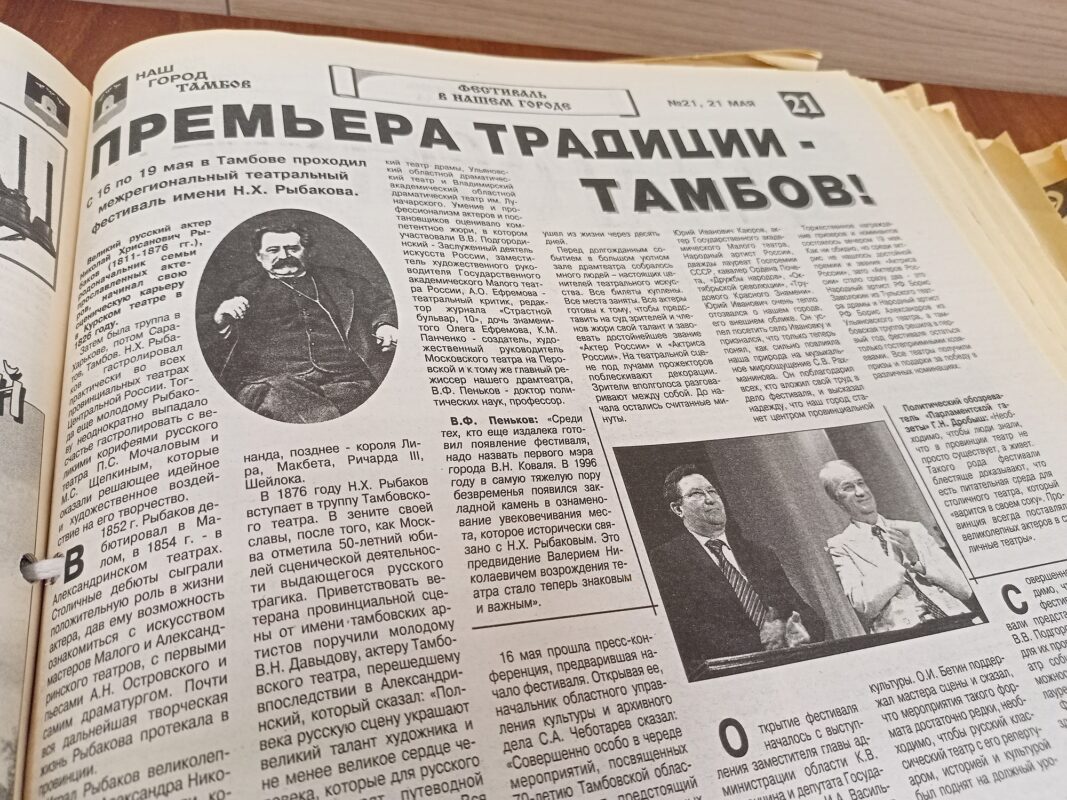 Первый "Рыбаковский"