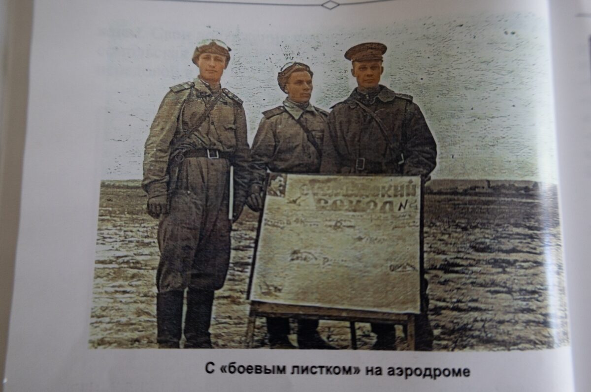 Фото из книги Александра Храмцова
