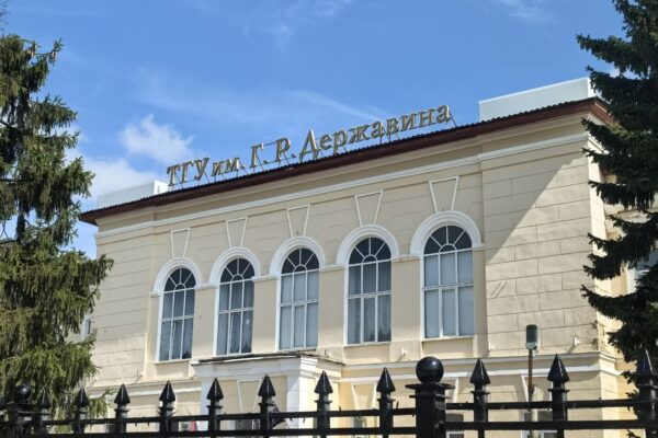 Державинский университет поднялся на 8 позиций в престижном рейтинге лучших вузов России