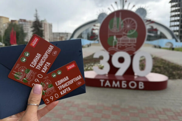 В Тамбове к 390-летию города выпустили лимитированную транспортную карту