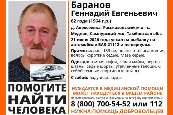 В Тамбовской области ищут пропавшего на рыбалке мужчину