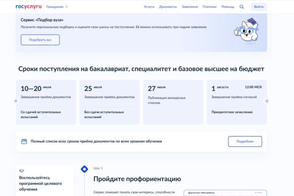Три вуза Тамбовской области предлагают абитуриентам более четырех тысяч бюджетных мест