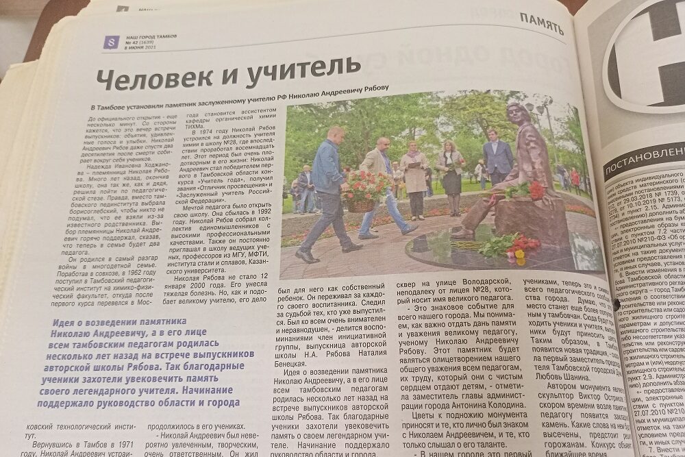 Тамбов и юный месяц лета: чем жил город в июне разных лет