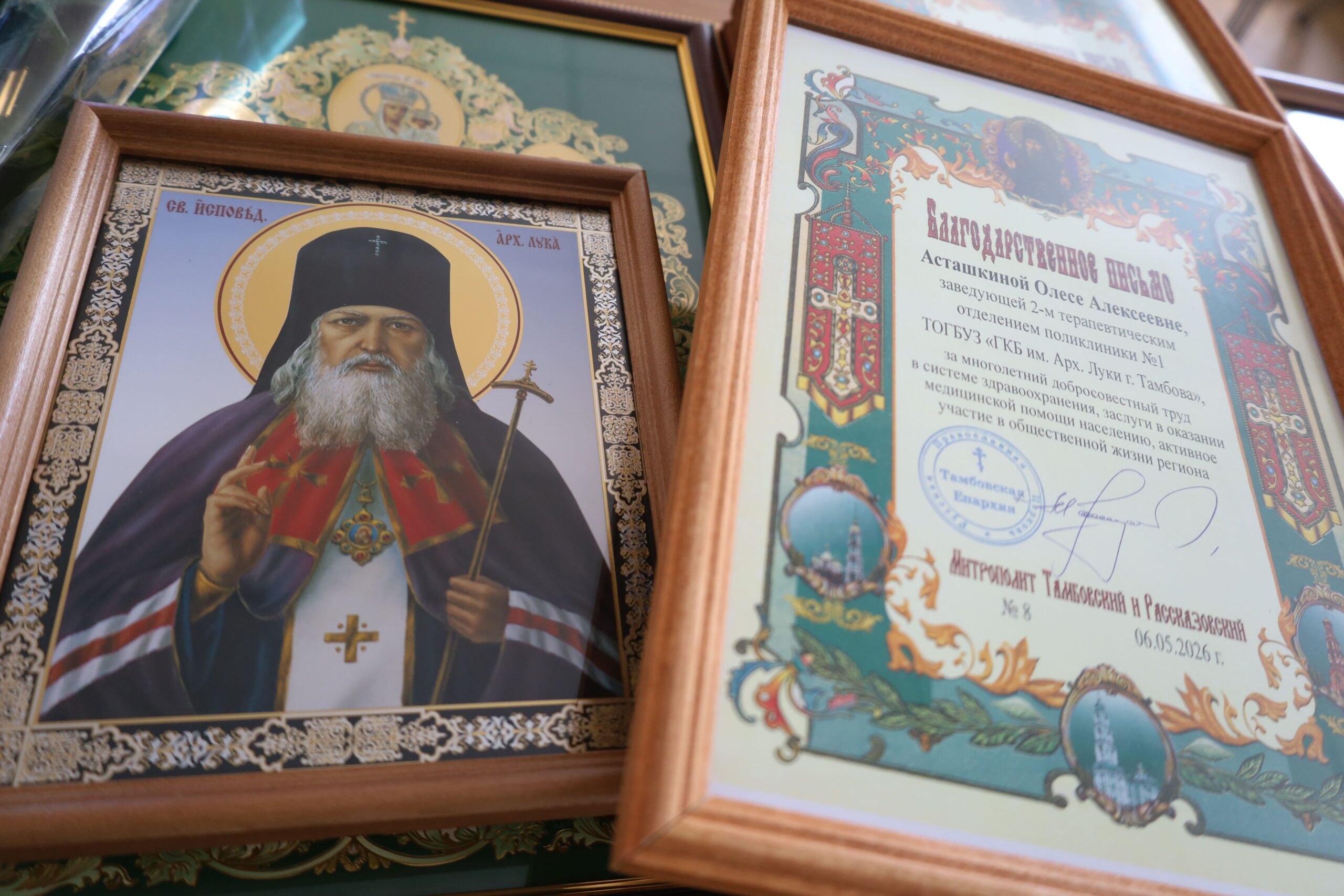 Премия имени арх. Луки