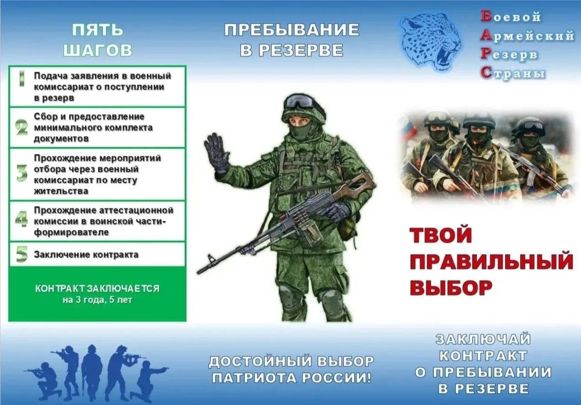 Набор в МОГ Барс