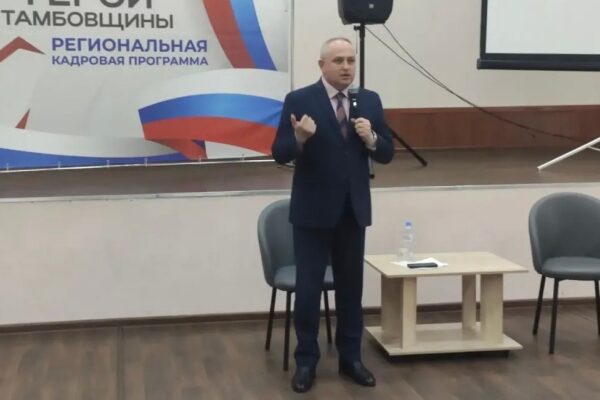 Максим Косенков поделился опытом с участниками кадровой программы «Герои Тамбовщины»