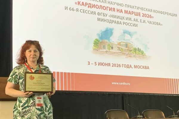 Тамбовский кардиолог удостоена первого места во всероссийском профессиональном конкурсе