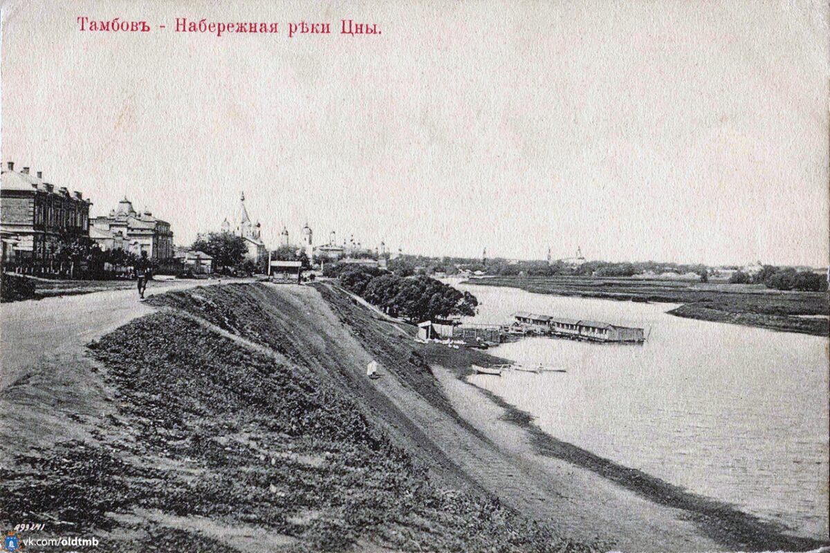 Набережная реки Цны. Издание А.А. Лан, Фото группы "Старый Тамбов"
