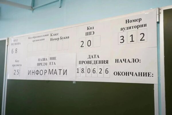 По результатам всех ЕГЭ в Тамбовской области 68 стобалльников и восемь двухсотбалльников