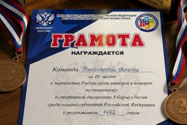 Тамбовская команда полиатлонистов вошла в тройку сильнейших на первенстве России