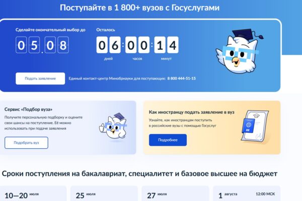 Около 29 тысяч абитуриентов подали заявления о поступлении в тамбовские вузы