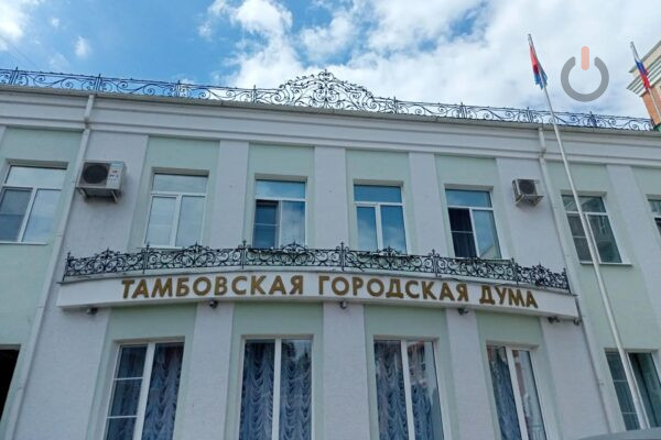 В ближайший четверг прием проведут четыре депутата Тамбовской гордумы