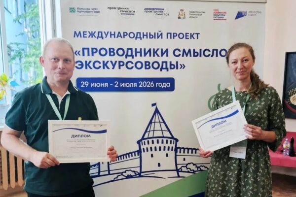 Четыре экскурсовода из Тамбовской области стали победителями международного проекта