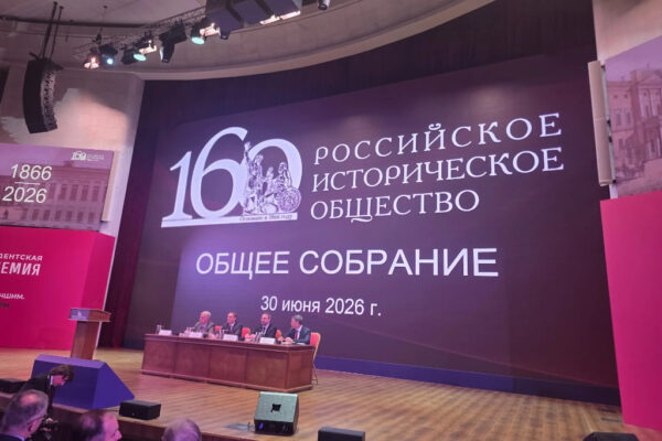 Федосеенков стал членом Совета Российского исторического общества от Тамбовской области