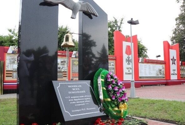 В Тамбовской области открыли памятный знак «Морякам всех поколений»