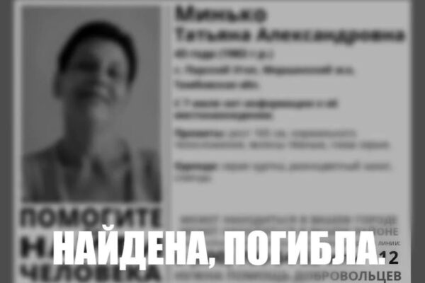 Пропавшую в Тамбовской области 43-летнюю женщину нашли мертвой