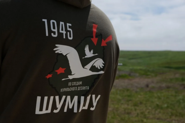 Тамбовчане принимают участие в международной поисковой экспедиции на Курильских островах