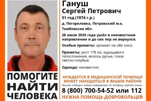 Добровольцы «ЛизыАлерт» просят помощи в поиске пропавшего в Тамбовской области мужчины