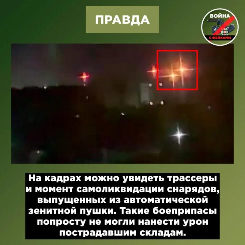 Опровержение