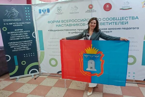 Педагог тамбовской школы №22 представляет регион на форуме наставников в Казани
