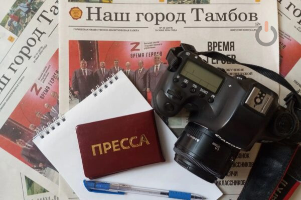 Сотрудники редакции «Наш город Тамбов» перечислили однодневный заработок на нужды фронта