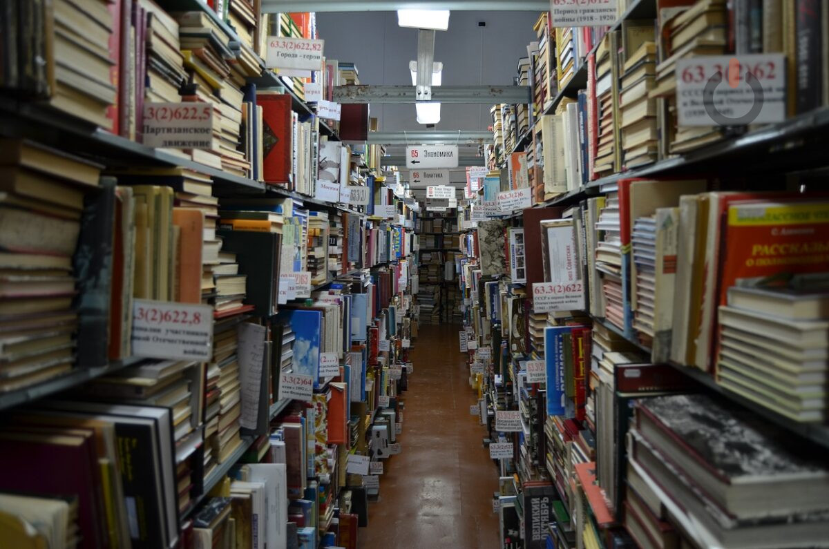 Книгохранилище