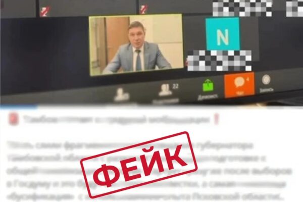 Фейк о мобилизации: в Тамбовской области опровергли видео с участием Евгения Первышова