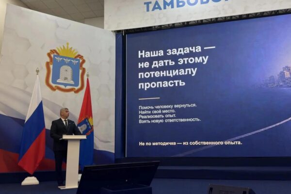 Константин Кутейников на форуме в Тамбове рассказал об интеграции участников СВО