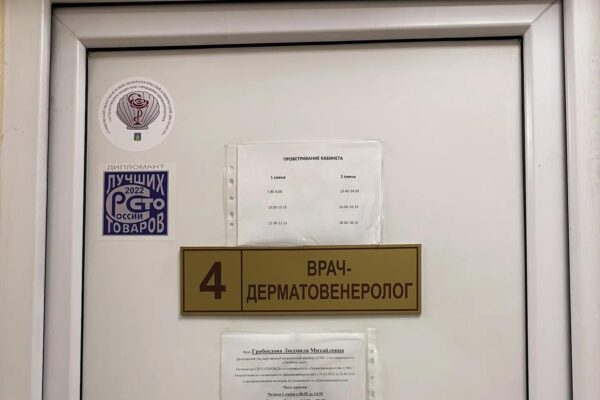 Главный венеролог Тамбова объяснила, почему отсутствие случаев сифилиса — тревожный сигнал